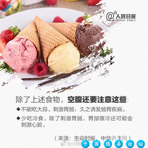哪些食物空腹吃可能有危险？空腹食物禁忌