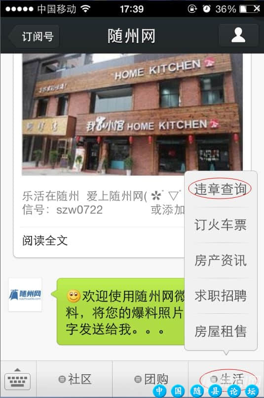 随州开车违章频率最高的10个地方，看看你有没有在里面中枪随州违章查询,随县网微信,随州车辆违章