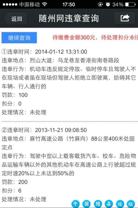 随州开车违章频率最高的10个地方，看看你有没有在里面中枪随州违章查询,随县网微信,随州车辆违章
