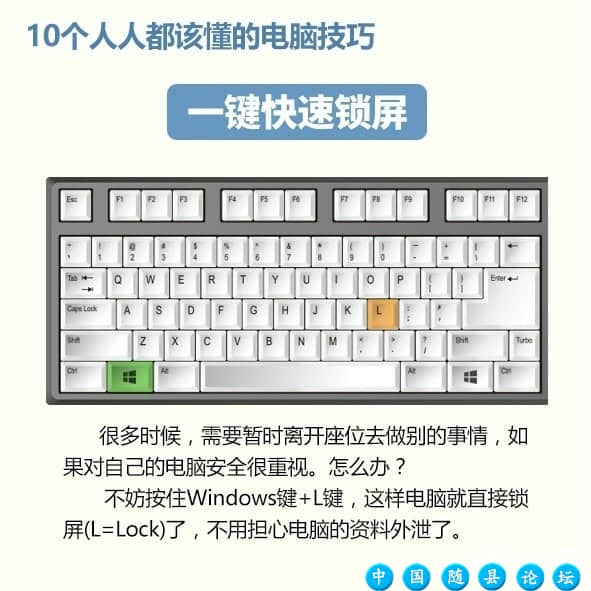 10个该学会的电脑技巧电脑技巧,学会,小技巧