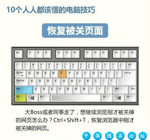 10个该学会的电脑技巧电脑技巧,学会,小技巧