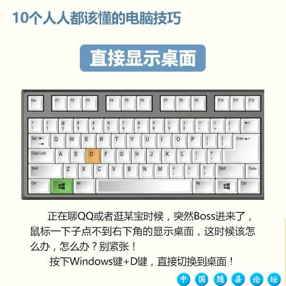 10个该学会的电脑技巧电脑技巧,学会,小技巧