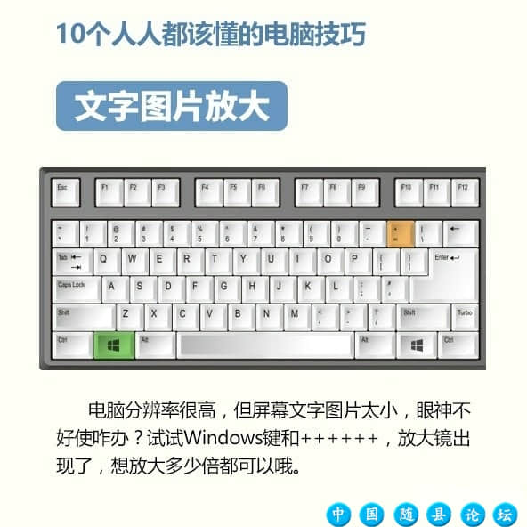 10个该学会的电脑技巧电脑技巧,学会,小技巧