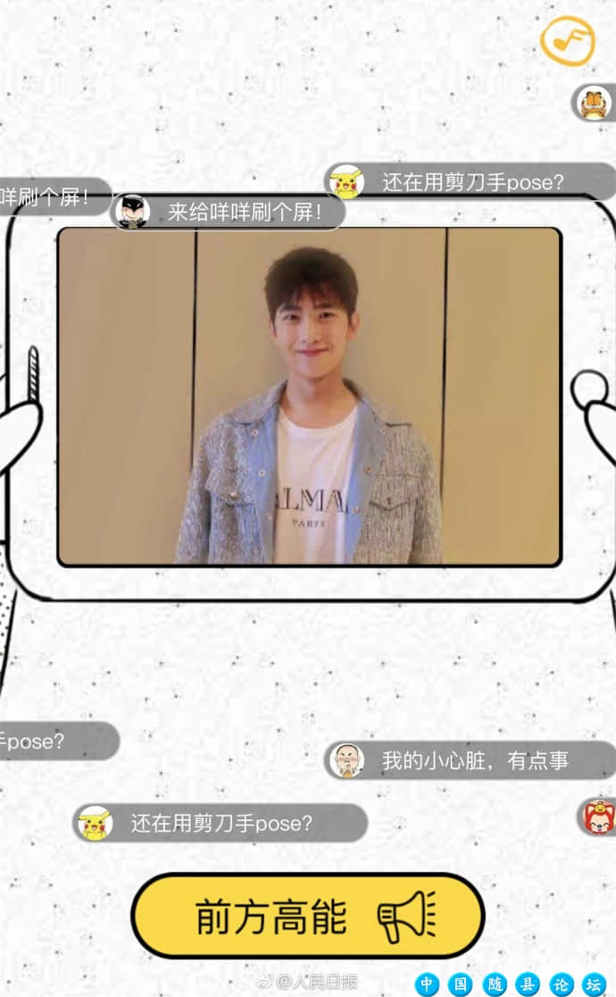 放弃剪刀手，学习保护信息新姿势信息保护,杨洋,个人信息泄露