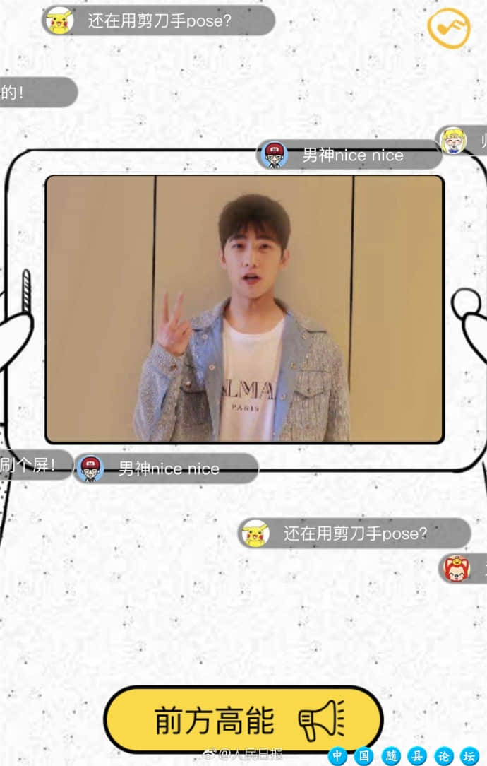 放弃剪刀手，学习保护信息新姿势信息保护,杨洋,个人信息泄露