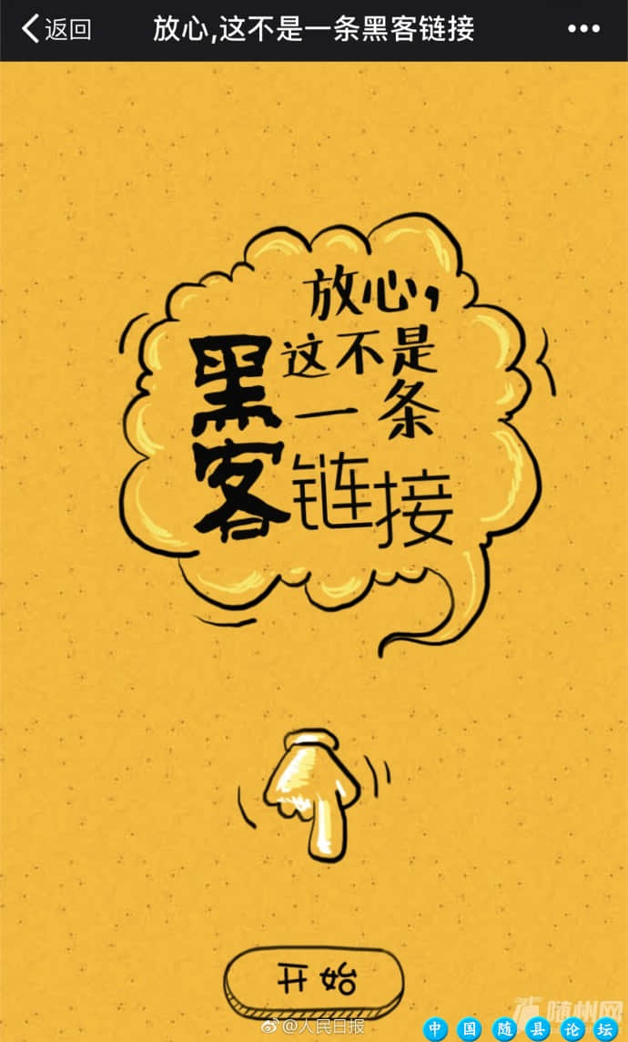 放弃剪刀手，学习保护信息新姿势信息保护,杨洋,个人信息泄露