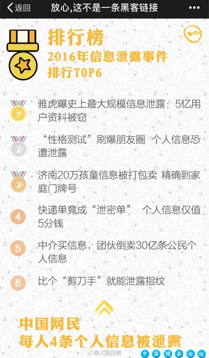 放弃剪刀手，学习保护信息新姿势信息保护,杨洋,个人信息泄露