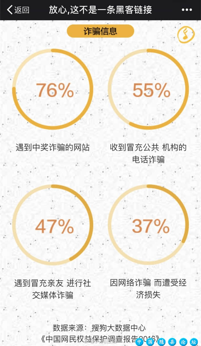 放弃剪刀手，学习保护信息新姿势信息保护,杨洋,个人信息泄露