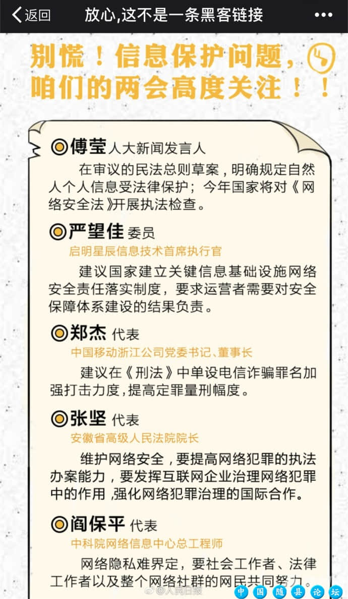 放弃剪刀手，学习保护信息新姿势信息保护,杨洋,个人信息泄露