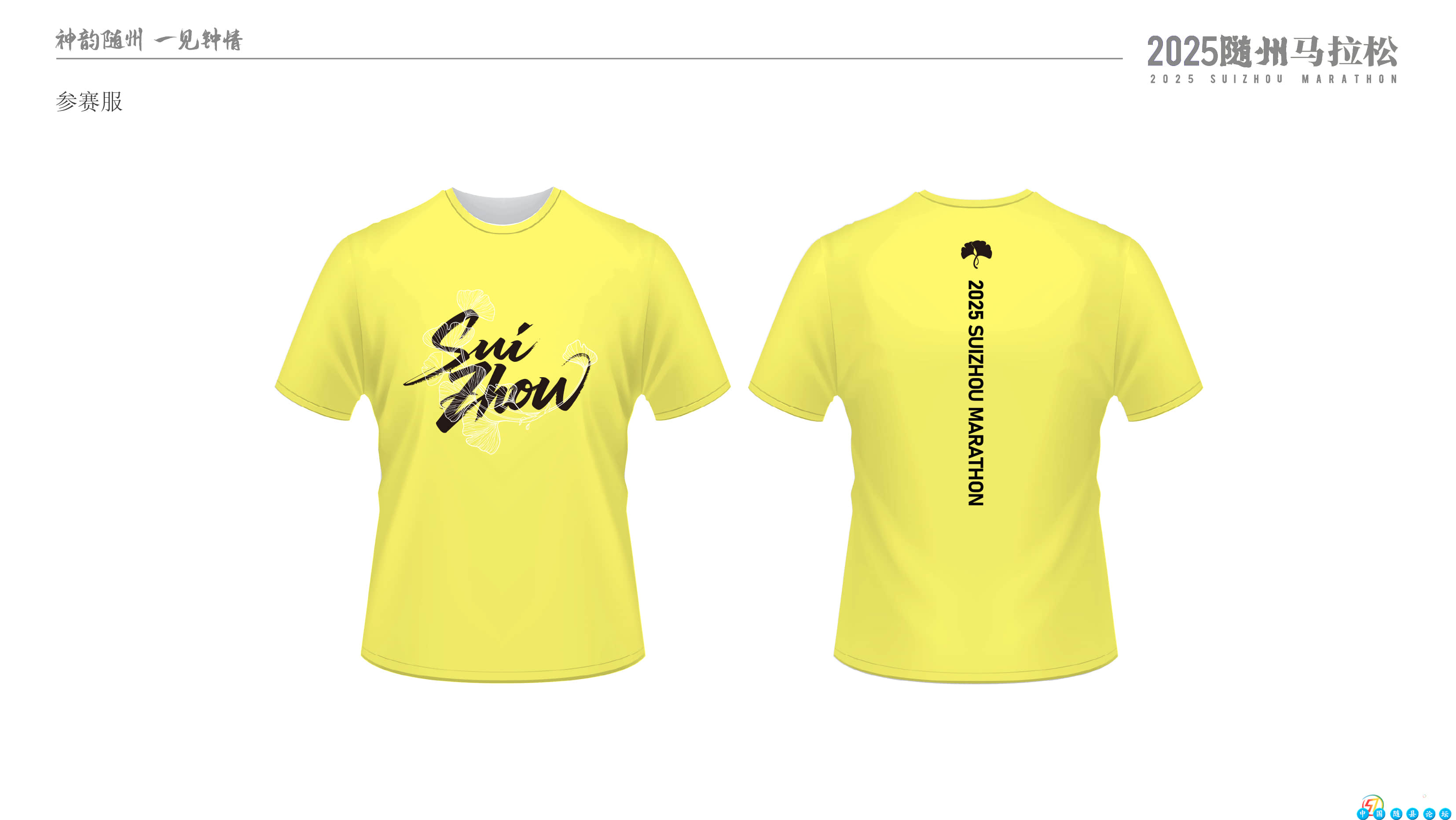 【动感随州】随州马拉松将于10月19日开跑 报名时间延长至9月10日截止随州马拉松,随州城市魅力