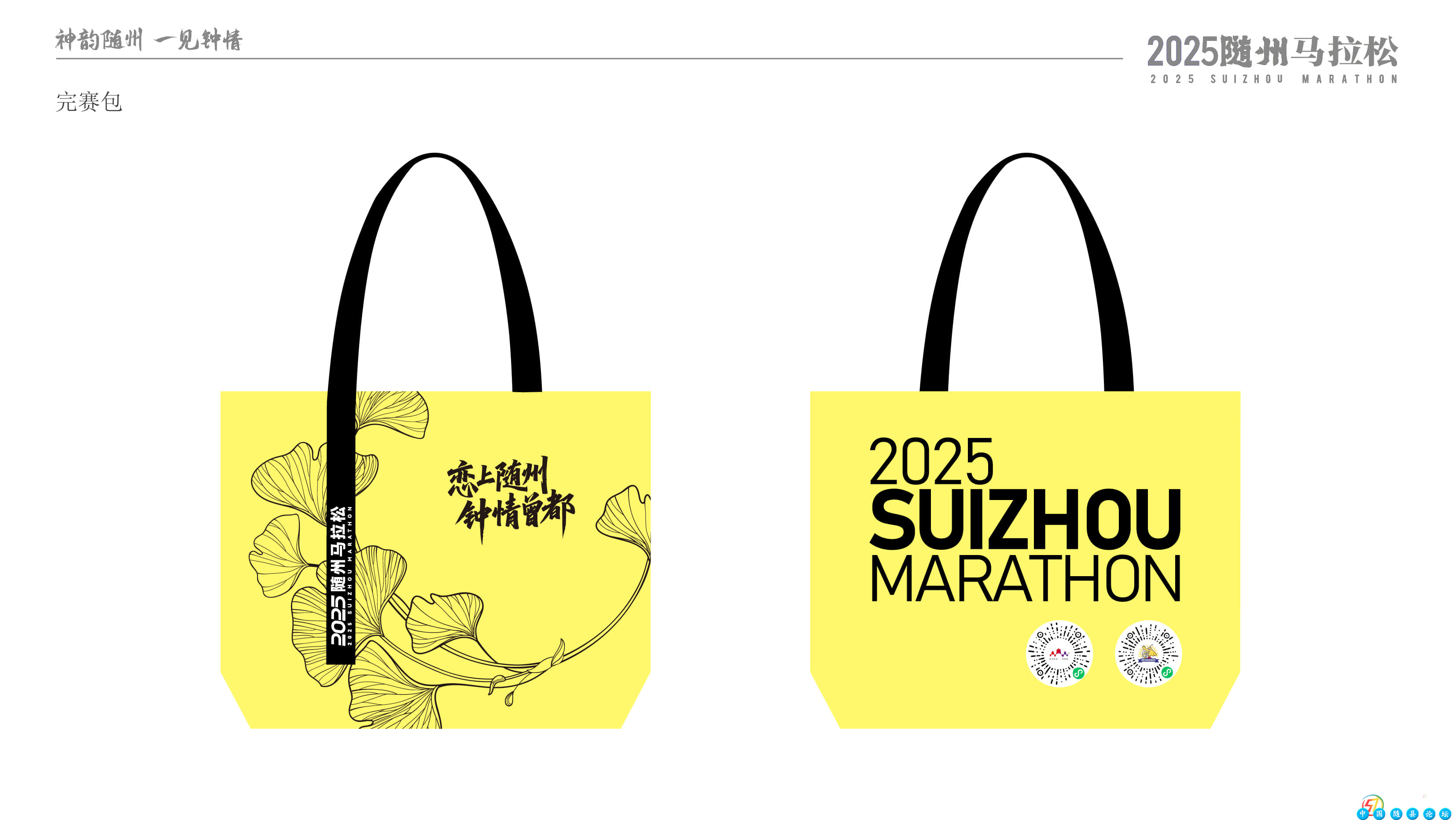 【动感随州】随州马拉松将于10月19日开跑 报名时间延长至9月10日截止随州马拉松,随州城市魅力