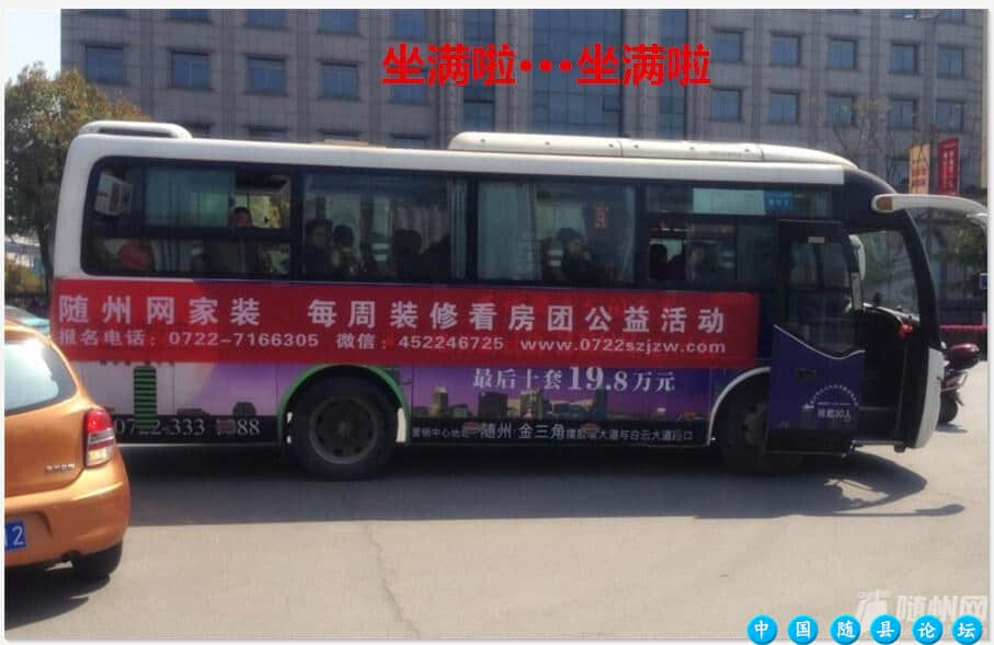 家装看房团01期：45组家庭参加随县网家看房团装收获颇多，至此活动圆满结束！家装看房团,随县网活动,装饰公司参观