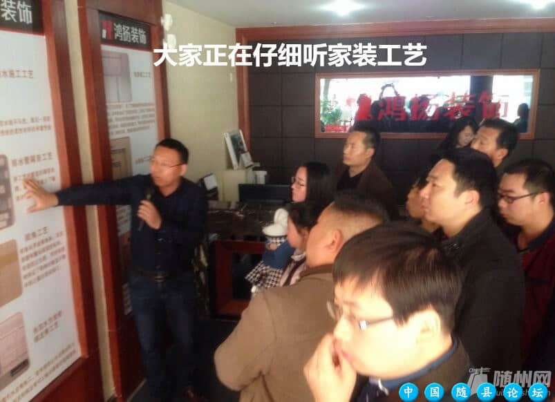 家装看房团01期：45组家庭参加随县网家看房团装收获颇多，至此活动圆满结束！家装看房团,随县网活动,装饰公司参观