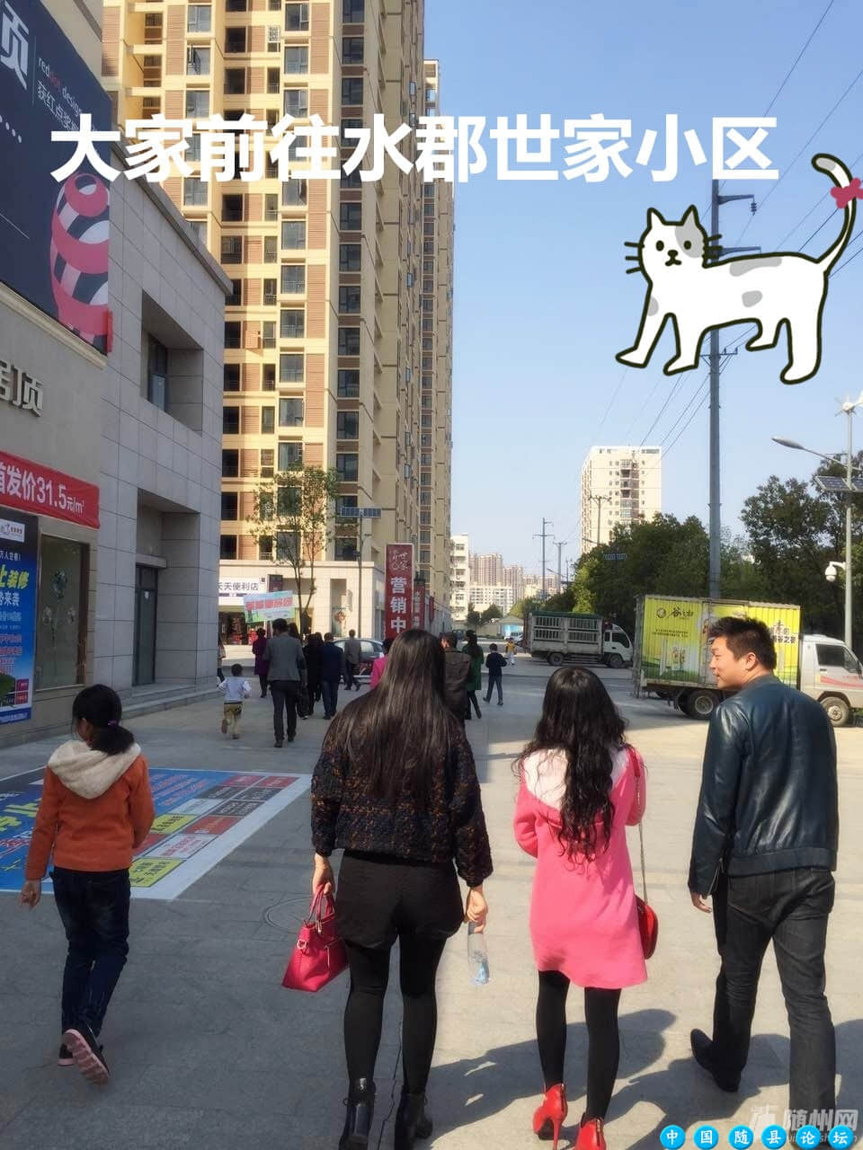 家装看房团01期：45组家庭参加随县网家看房团装收获颇多，至此活动圆满结束！家装看房团,随县网活动,装饰公司参观