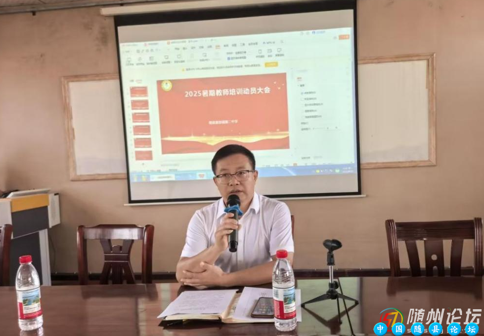 唐县镇二中教师扎实培训蓄能新学期教师培训,唐县镇二中,教育教学