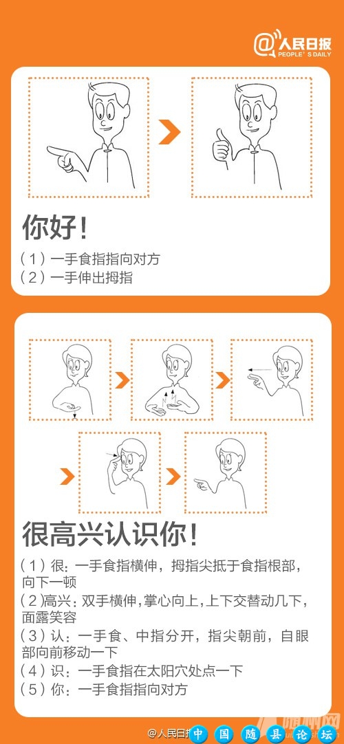 一起学点简单手语简单手语,关爱残疾人,国际残疾人日