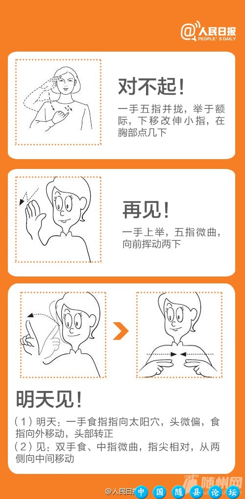 一起学点简单手语简单手语,关爱残疾人,国际残疾人日