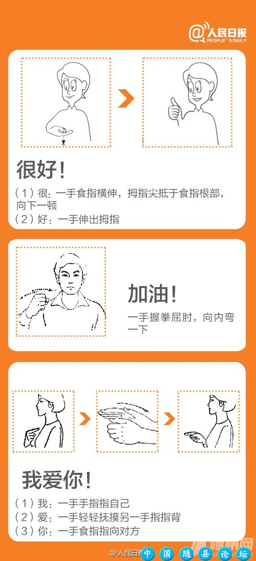 一起学点简单手语简单手语,关爱残疾人,国际残疾人日