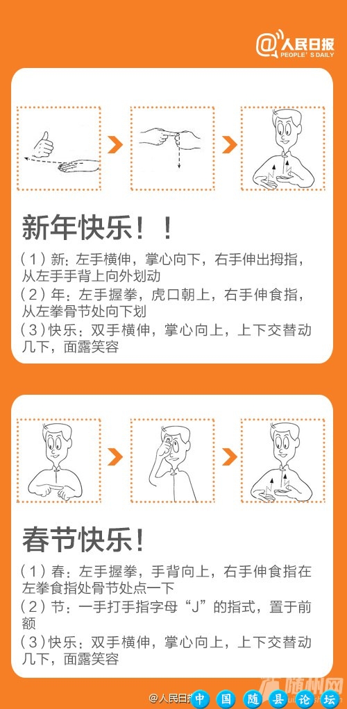 一起学点简单手语简单手语,关爱残疾人,国际残疾人日