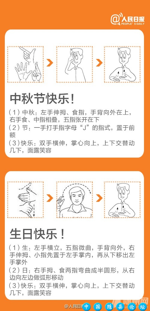 一起学点简单手语简单手语,关爱残疾人,国际残疾人日