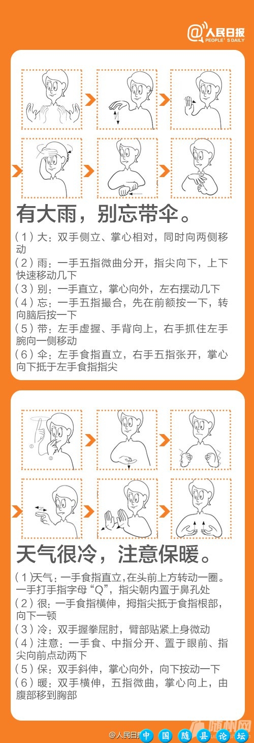 一起学点简单手语简单手语,关爱残疾人,国际残疾人日