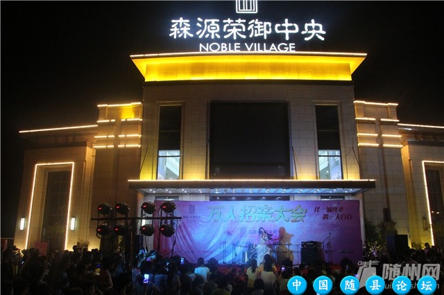 2015万人招亲大会现场花絮之夜场晚会篇万人招亲大会,花絮,晚会,求婚环节,瑜伽老师