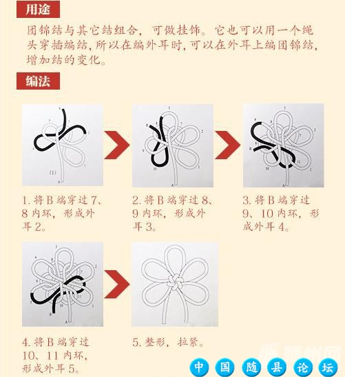 手把手教你编最美中国结