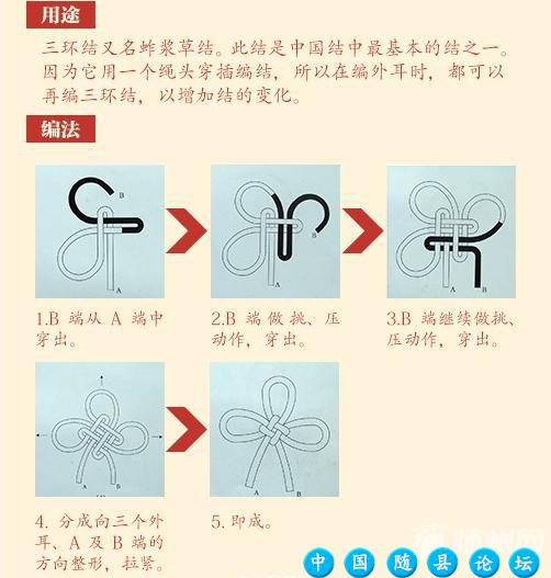 手把手教你编最美中国结