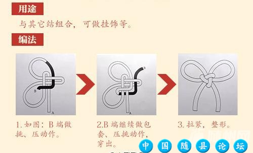 手把手教你编最美中国结
