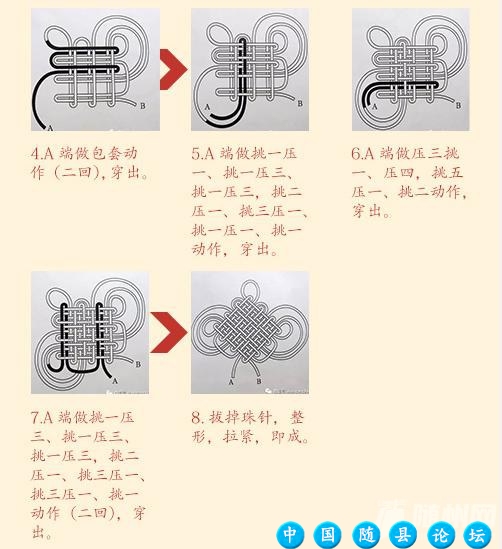 手把手教你编最美中国结