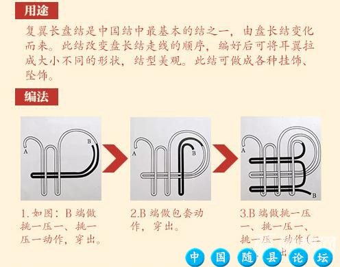 手把手教你编最美中国结