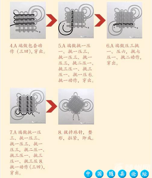 手把手教你编最美中国结
