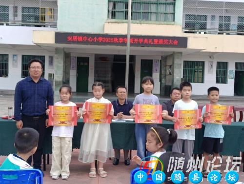 扬帆起航正当时 安居镇中心小学举行2025年秋季开学典礼开学典礼,2025年秋季,师生激励