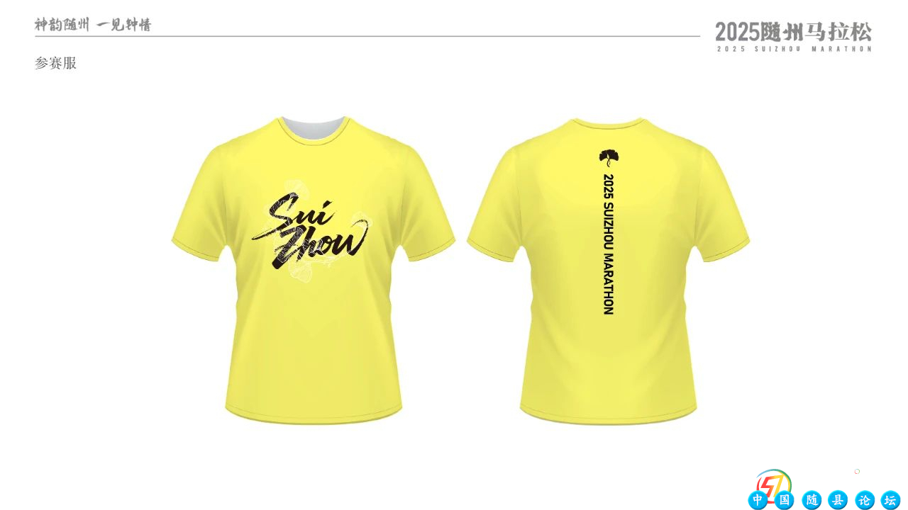 2025随马半马、欢乐跑报名今日截止！20余所高校、近50家跑团齐聚随州！随州马拉松 2025,高校联赛,跑团竞技,精英选手,破4大礼包