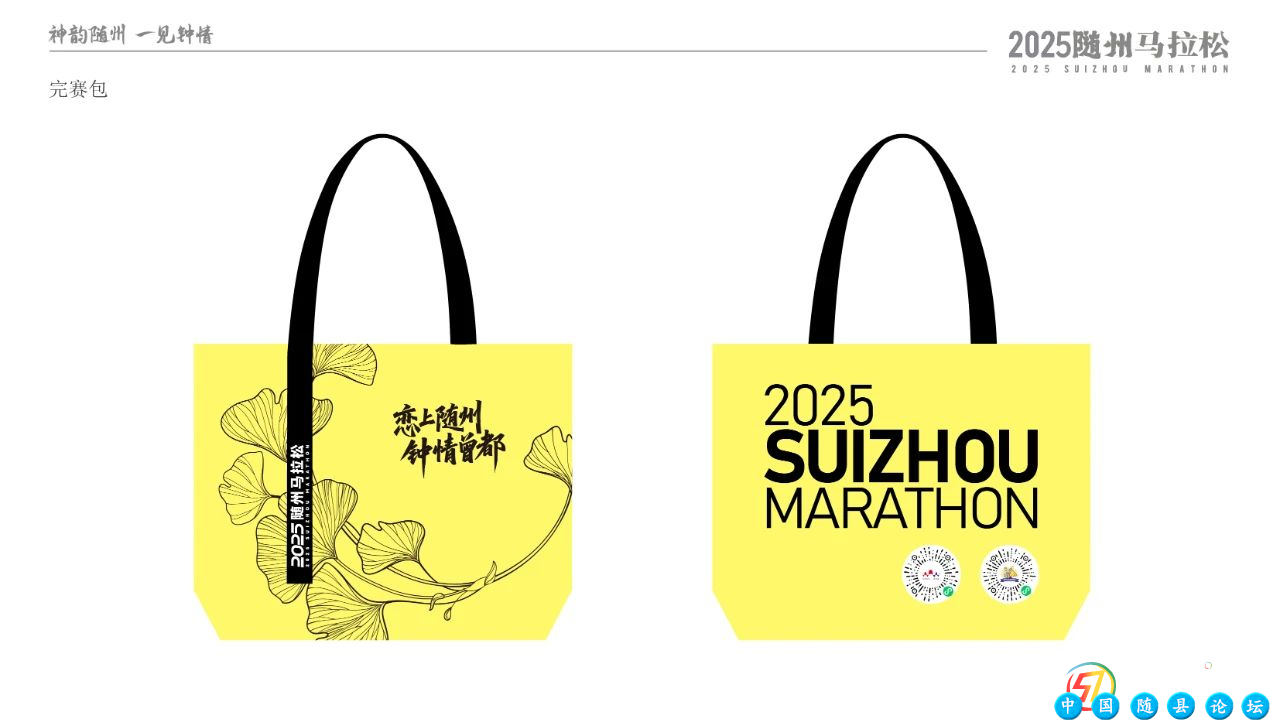 2025随马半马、欢乐跑报名今日截止！20余所高校、近50家跑团齐聚随州！随州马拉松 2025,高校联赛,跑团竞技,精英选手,破4大礼包