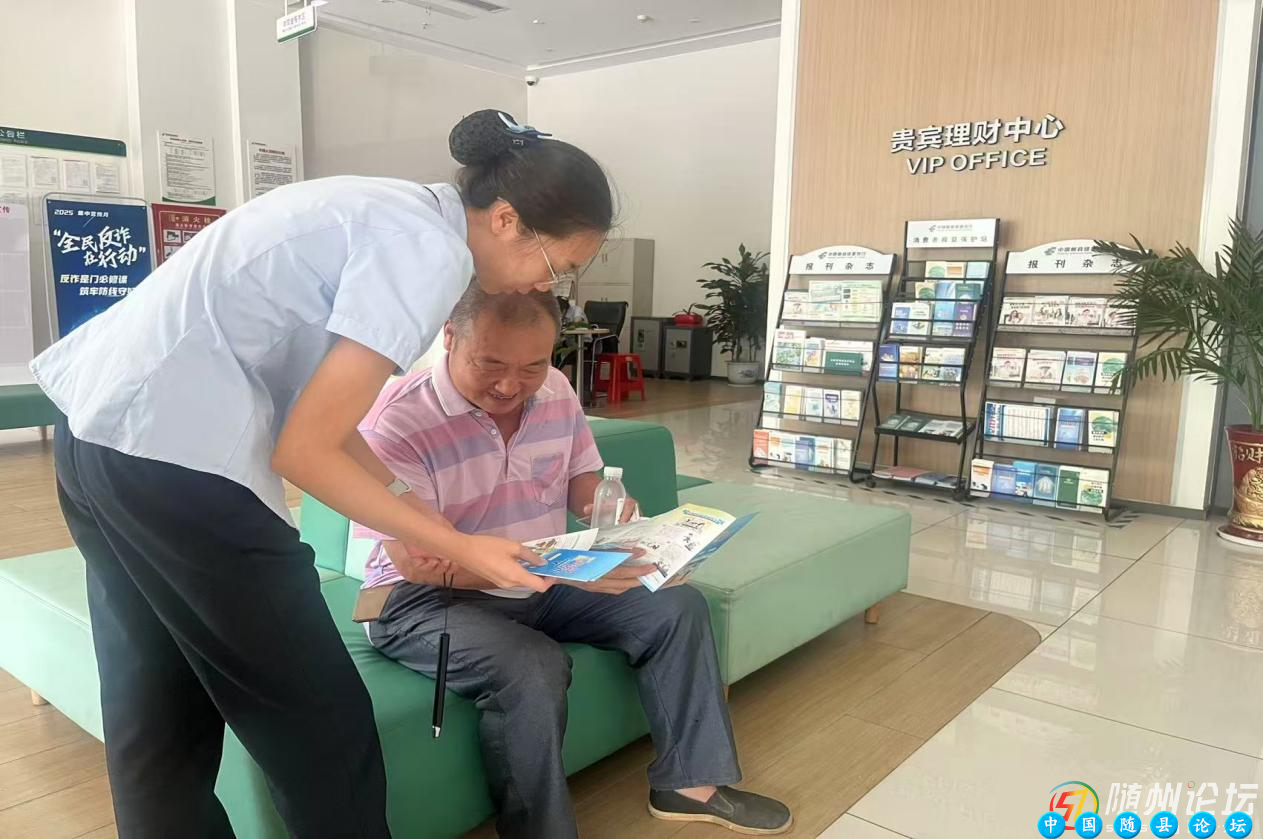 金融力量惠民生 反假宣传显成效 ---邮储银行随州市分行积极开展反假货币系列宣传活动反假货币宣传