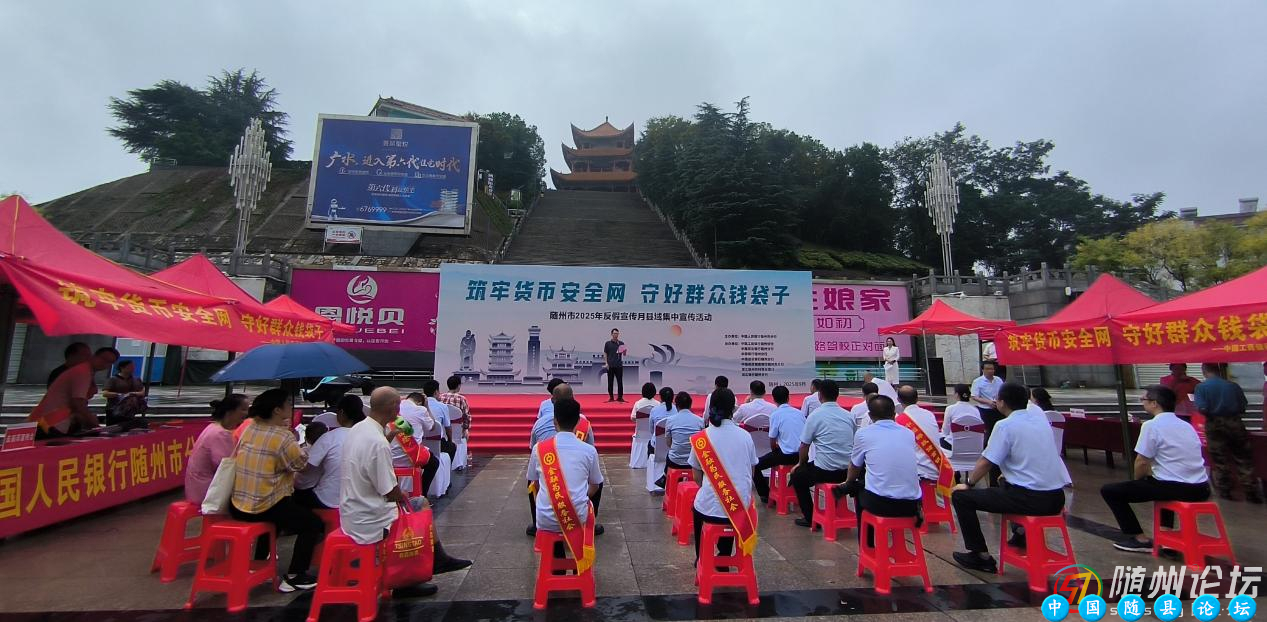 金融力量惠民生 反假宣传显成效 ---邮储银行随州市分行积极开展反假货币系列宣传活动反假货币宣传