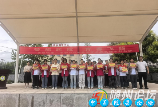 唐县镇二中举行2025年秋季开学典礼2025年秋季