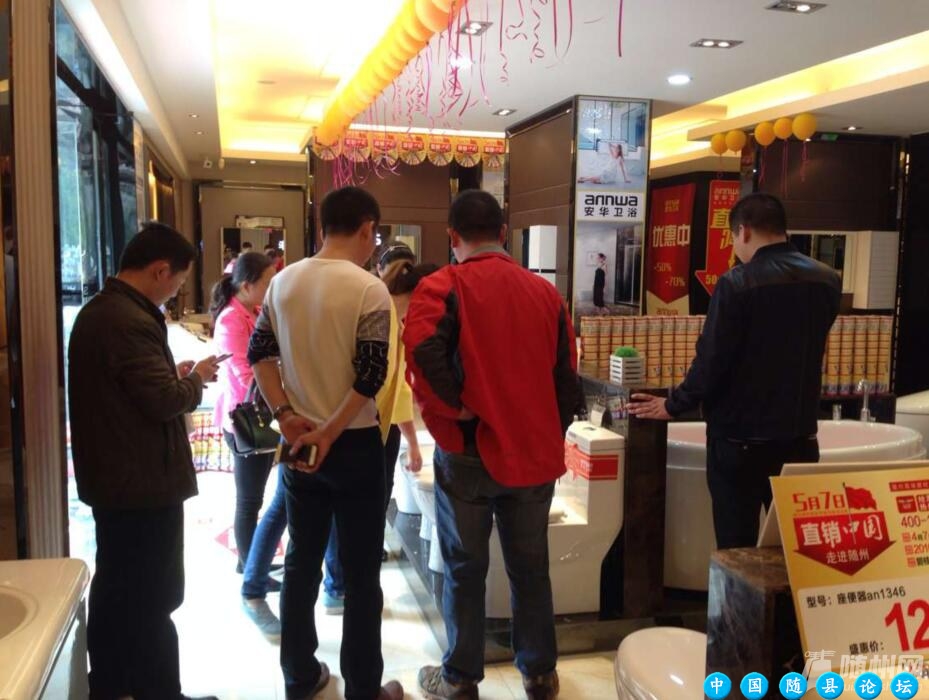 01期建材团购会：4月23日随县网陪你一同团购优惠，你参加了...建材团购会,随县网,集成灶,全自动马桶,浴室柜