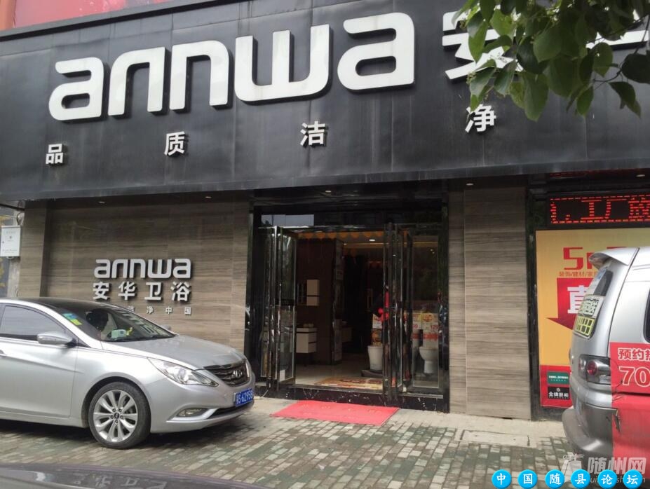 01期建材团购会：4月23日随县网陪你一同团购优惠，你参加了...建材团购会,随县网,集成灶,全自动马桶,浴室柜