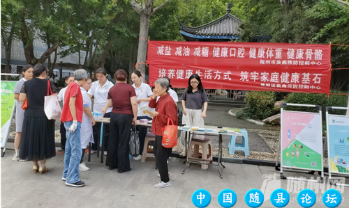 随州市开展“全民健康生活方式宣传月” 宣传活动减盐降钠,全民健康月,血压健康