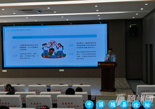 与法同行 守护成长  曾都公安分局东城派出所开展“法治进校园”活动法治进校园,学生安全,校园法治防线,未成年人保护