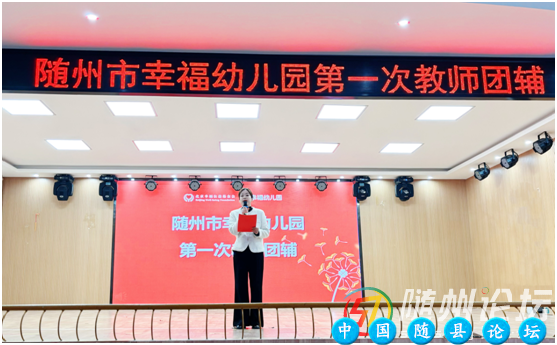 【优化营商环境】随州市幸福幼儿园第一次教师团辅活动在区第一幼儿园举行幸福幼儿园,教师团辅活动,跨园联动,幼儿教育,营商环境优化