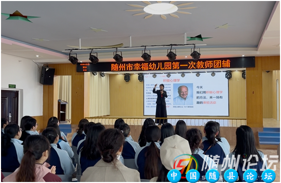 【优化营商环境】随州市幸福幼儿园第一次教师团辅活动在区第一幼儿园举行幸福幼儿园,教师团辅活动,跨园联动,幼儿教育,营商环境优化