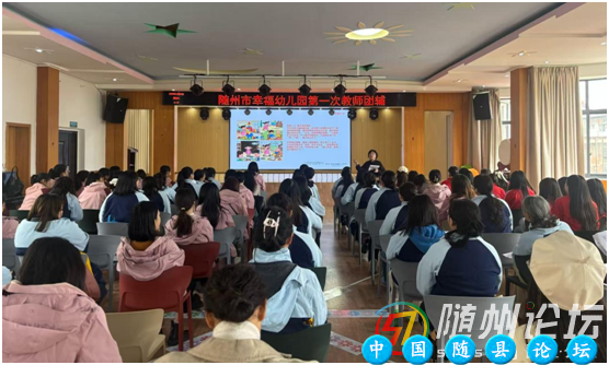 【优化营商环境】随州市幸福幼儿园第一次教师团辅活动在区第一幼儿园举行幸福幼儿园,教师团辅活动,跨园联动,幼儿教育,营商环境优化