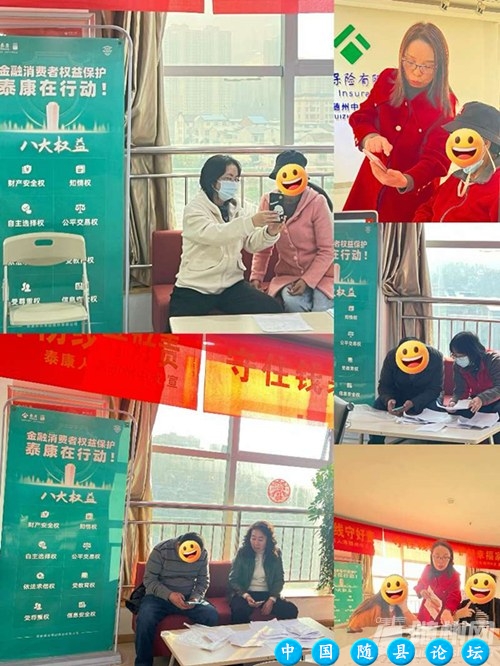 泰康人寿随州中支柜面开展新市民“点亮消保之光泰康服务暖人心”金融知识教育宣传活动泰康人寿随州,风险防范意识,非法集资防范,网络诈骗预防,金融素养提升