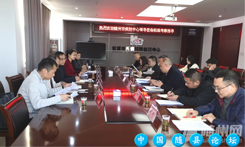 对标先进取真经 蓄力赋能谋实策—— 随州市疾控中心赴荆州、松滋开展专题学习 交流疾控党建工作,绩效管理优化,人才管理机制,疾控事业发展,疾控文化传承