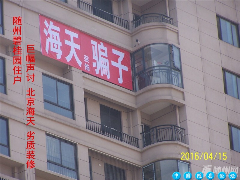 随州碧桂园物业我们回家还需要向你交钱么？