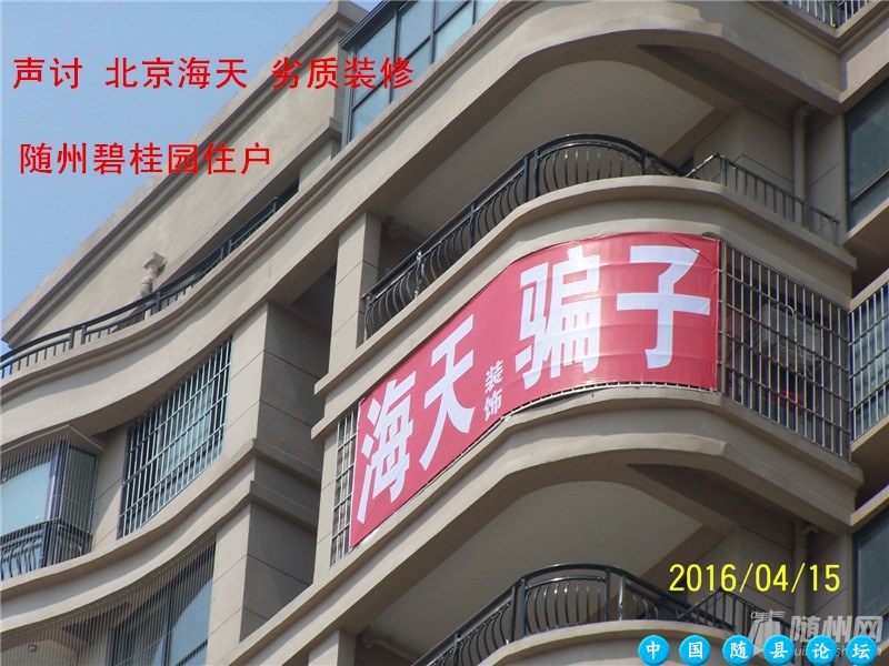 随州碧桂园物业我们回家还需要向你交钱么？