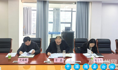 中共随州市疾病预防控制中心委员会召开2025年度民主生活会